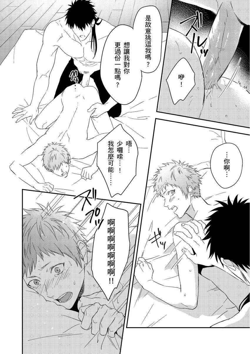滝沢晴、 おおきいき 守銭奴骑士が俺を泣かせようとしています 第116话 中国翻訳 无修正 DL版-第1章-图片212