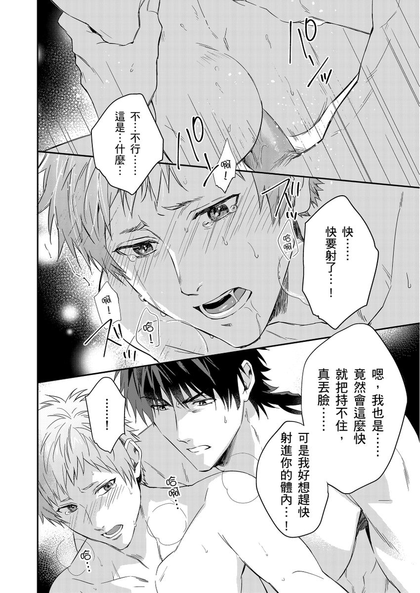 滝沢晴、 おおきいき 守銭奴骑士が俺を泣かせようとしています 第116话 中国翻訳 无修正 DL版-第1章-图片216