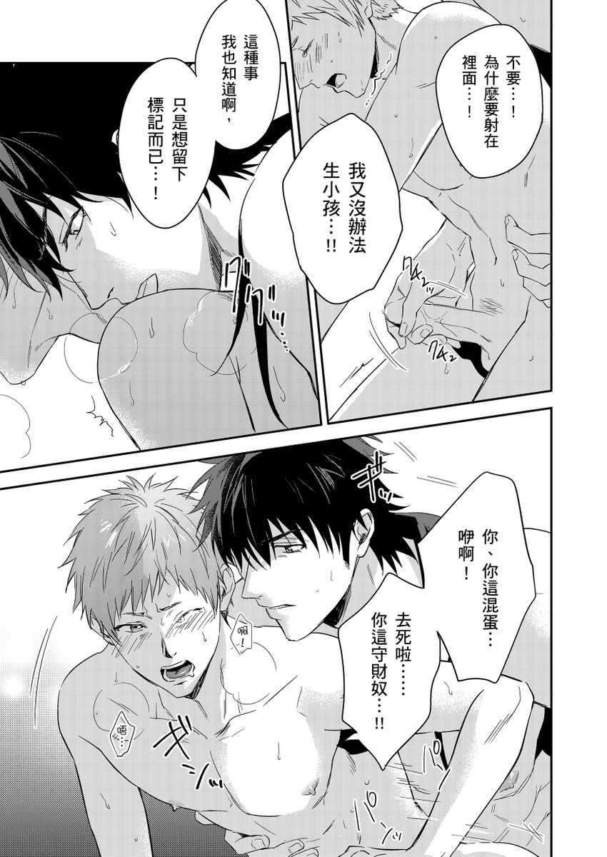 滝沢晴、 おおきいき 守銭奴骑士が俺を泣かせようとしています 第116话 中国翻訳 无修正 DL版-第1章-图片217
