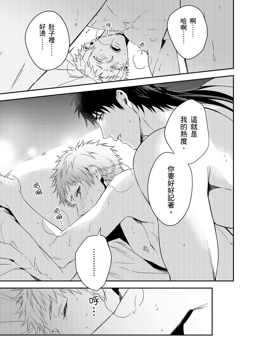 滝沢晴、 おおきいき 守銭奴骑士が俺を泣かせようとしています 第116话 中国翻訳 无修正 DL版-第1章-图片219