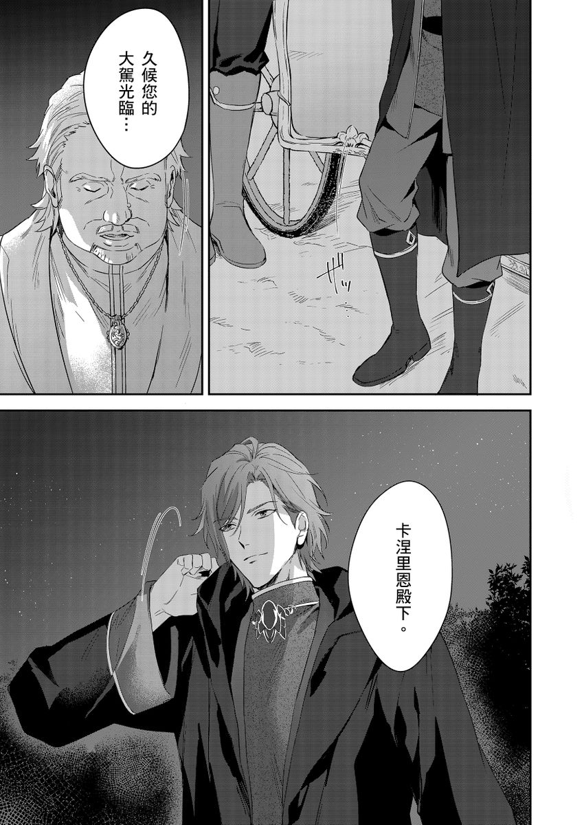 滝沢晴、 おおきいき 守銭奴骑士が俺を泣かせようとしています 第116话 中国翻訳 无修正 DL版-第1章-图片221