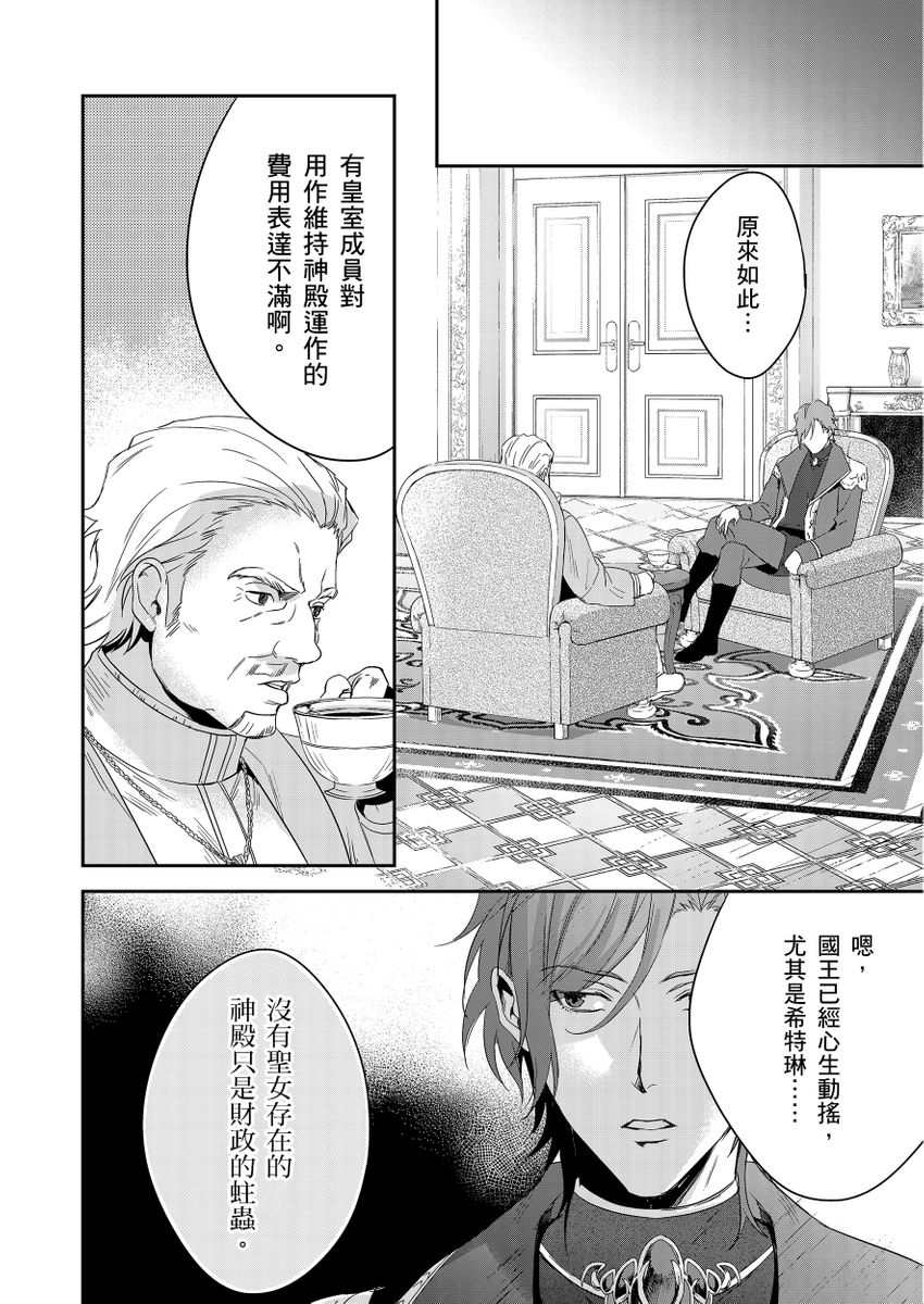滝沢晴、 おおきいき 守銭奴骑士が俺を泣かせようとしています 第116话 中国翻訳 无修正 DL版-第1章-图片222