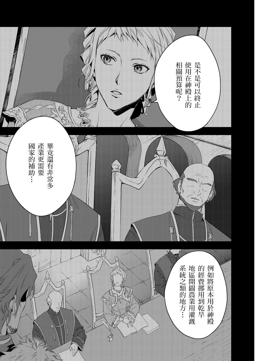 滝沢晴、 おおきいき 守銭奴骑士が俺を泣かせようとしています 第116话 中国翻訳 无修正 DL版-第1章-图片223