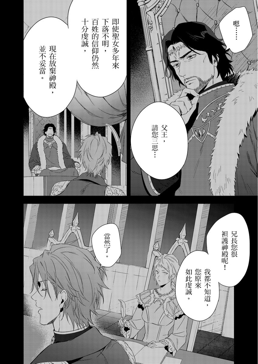 滝沢晴、 おおきいき 守銭奴骑士が俺を泣かせようとしています 第116话 中国翻訳 无修正 DL版-第1章-图片224
