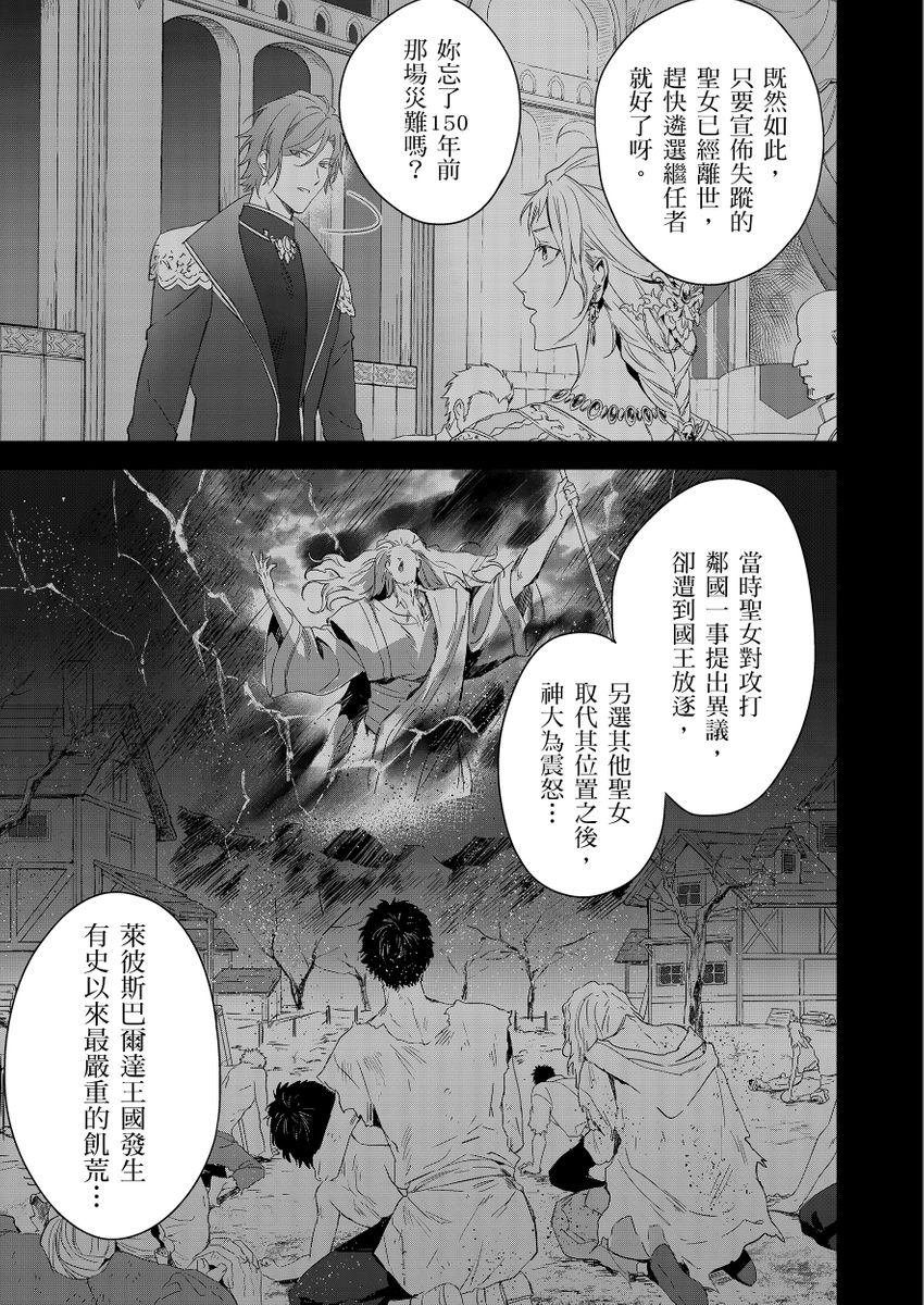 滝沢晴、 おおきいき 守銭奴骑士が俺を泣かせようとしています 第116话 中国翻訳 无修正 DL版-第1章-图片225