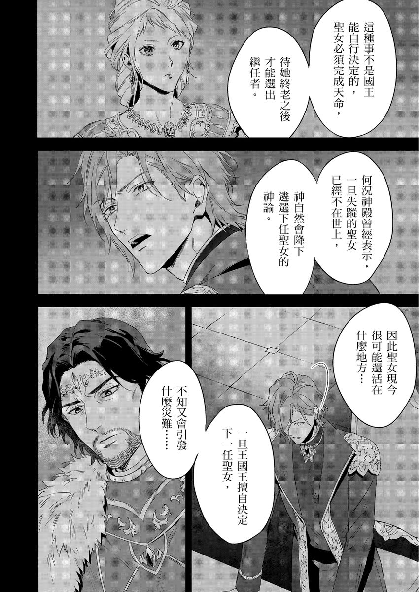滝沢晴、 おおきいき 守銭奴骑士が俺を泣かせようとしています 第116话 中国翻訳 无修正 DL版-第1章-图片226