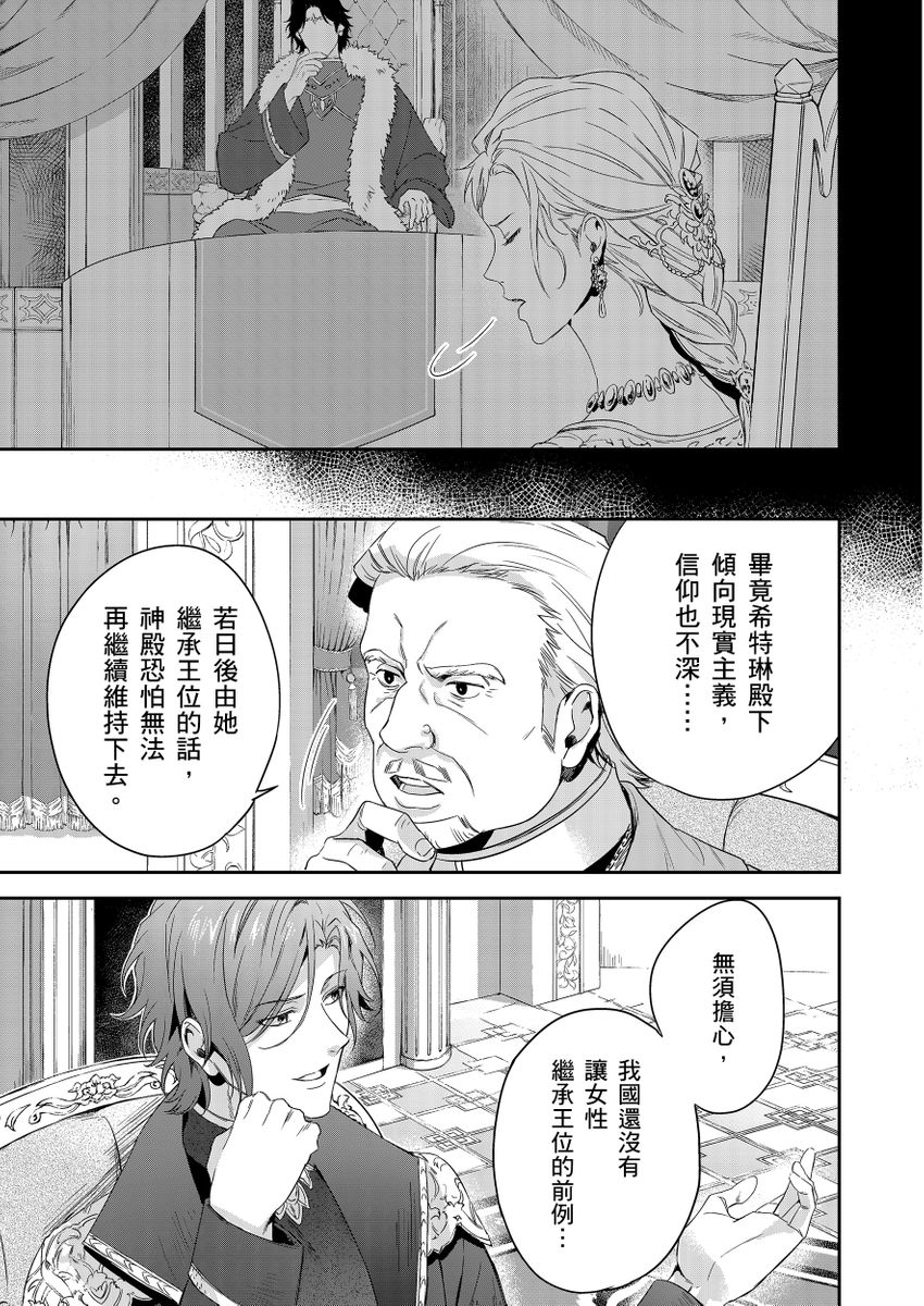 滝沢晴、 おおきいき 守銭奴骑士が俺を泣かせようとしています 第116话 中国翻訳 无修正 DL版-第1章-图片227