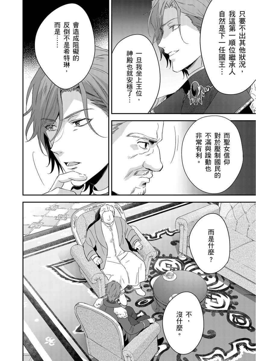 滝沢晴、 おおきいき 守銭奴骑士が俺を泣かせようとしています 第116话 中国翻訳 无修正 DL版-第1章-图片228