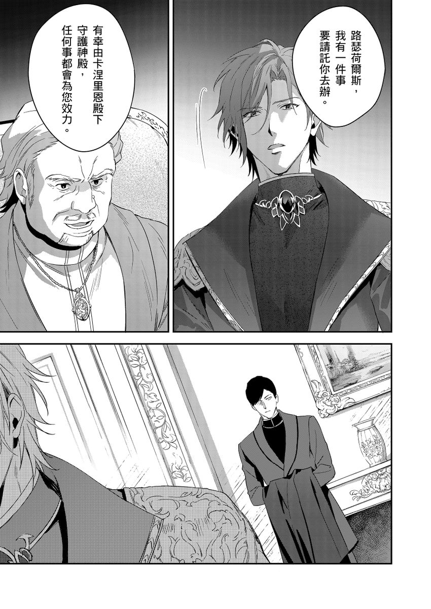 滝沢晴、 おおきいき 守銭奴骑士が俺を泣かせようとしています 第116话 中国翻訳 无修正 DL版-第1章-图片229
