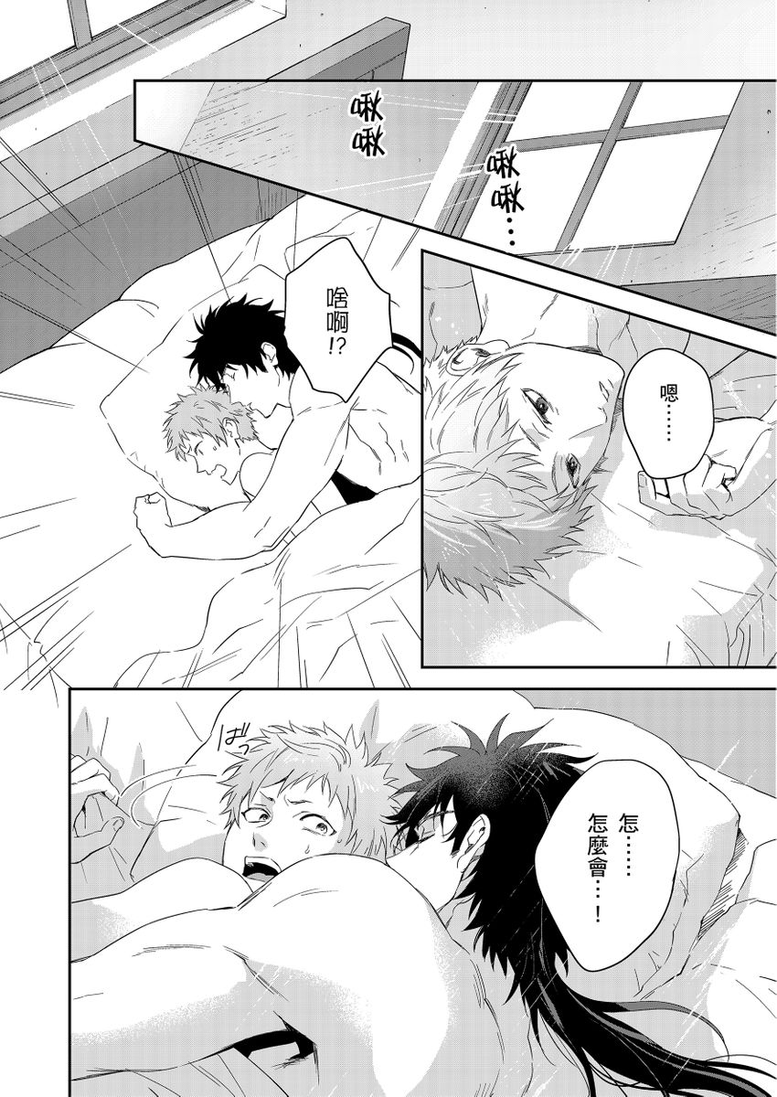 滝沢晴、 おおきいき 守銭奴骑士が俺を泣かせようとしています 第116话 中国翻訳 无修正 DL版-第1章-图片230