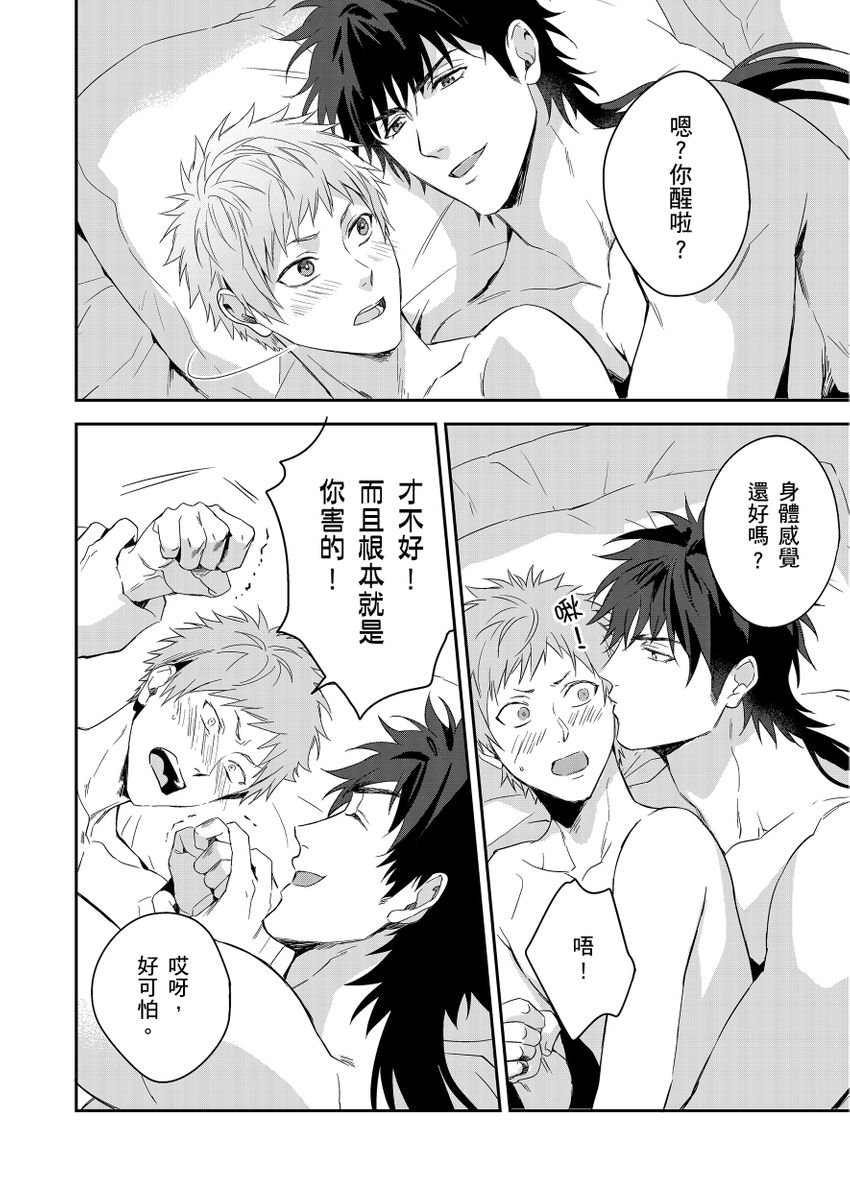 滝沢晴、 おおきいき 守銭奴骑士が俺を泣かせようとしています 第116话 中国翻訳 无修正 DL版-第1章-图片232