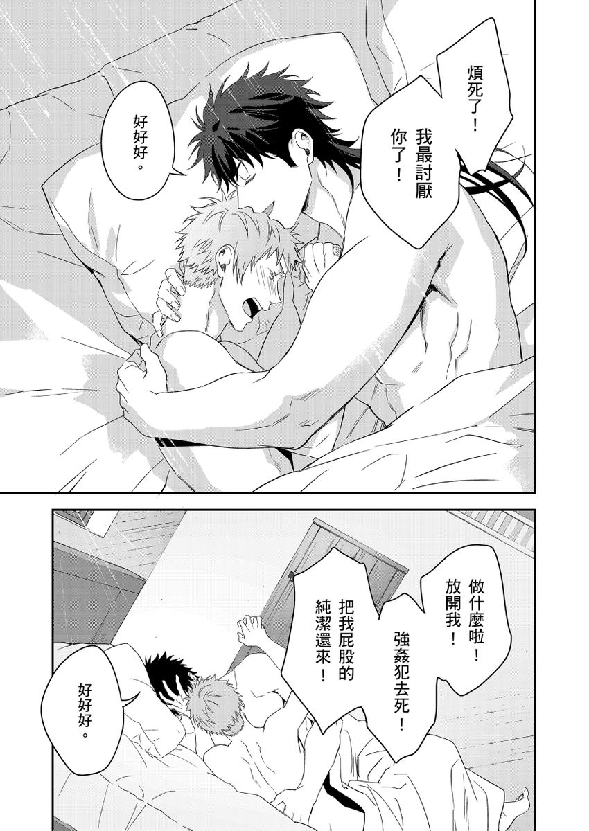 滝沢晴、 おおきいき 守銭奴骑士が俺を泣かせようとしています 第116话 中国翻訳 无修正 DL版-第1章-图片233