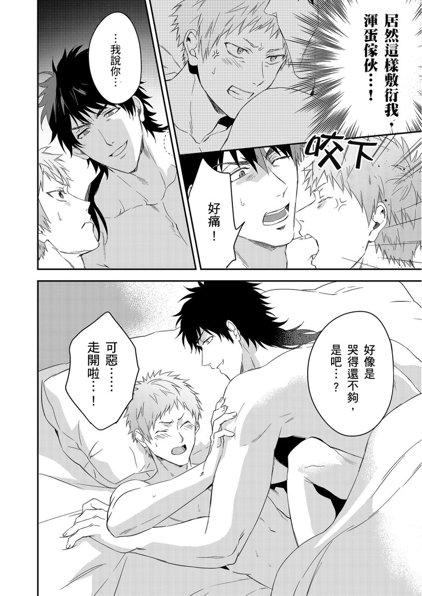 滝沢晴、 おおきいき 守銭奴骑士が俺を泣かせようとしています 第116话 中国翻訳 无修正 DL版-第1章-图片234