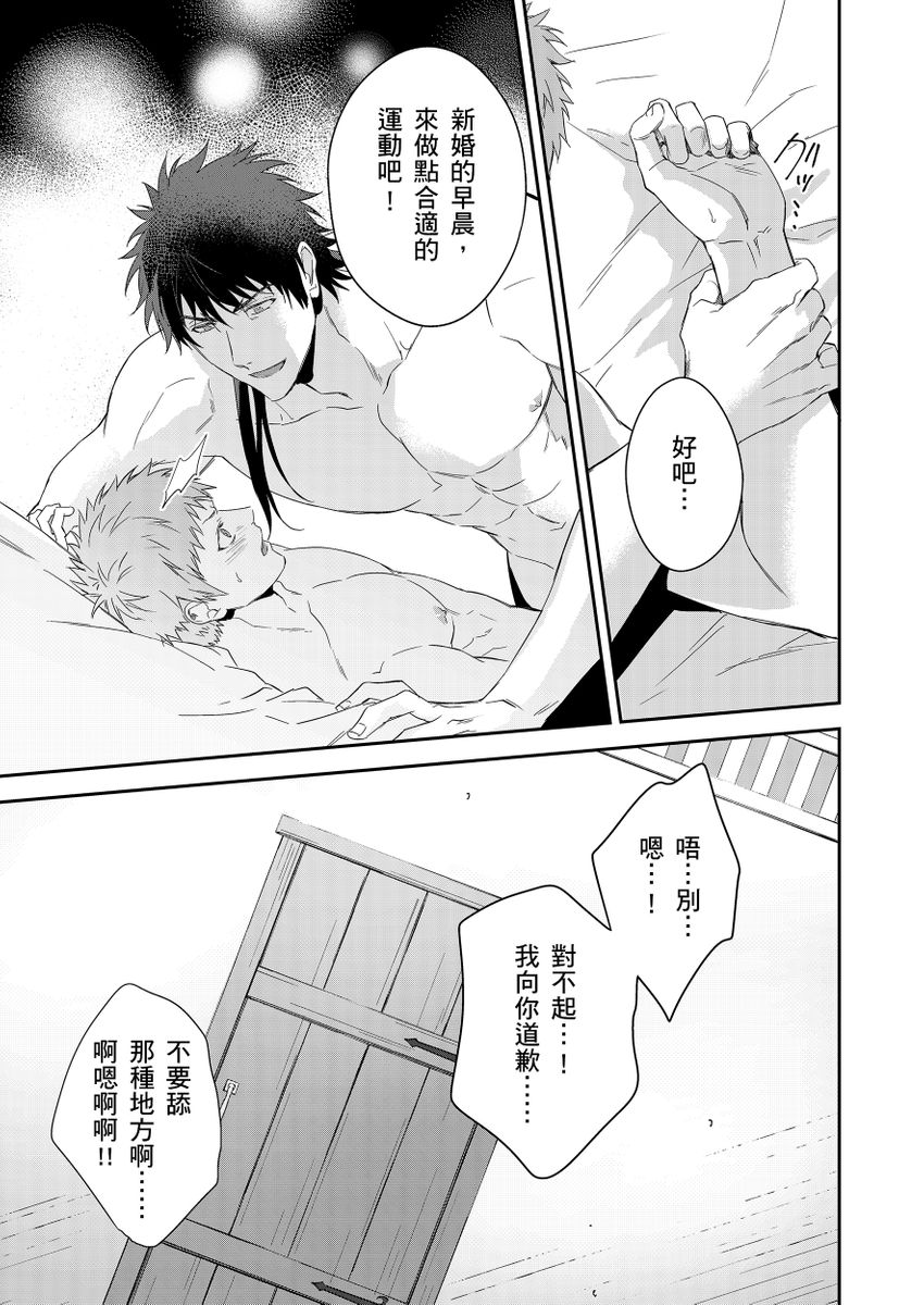 滝沢晴、 おおきいき 守銭奴骑士が俺を泣かせようとしています 第116话 中国翻訳 无修正 DL版-第1章-图片235