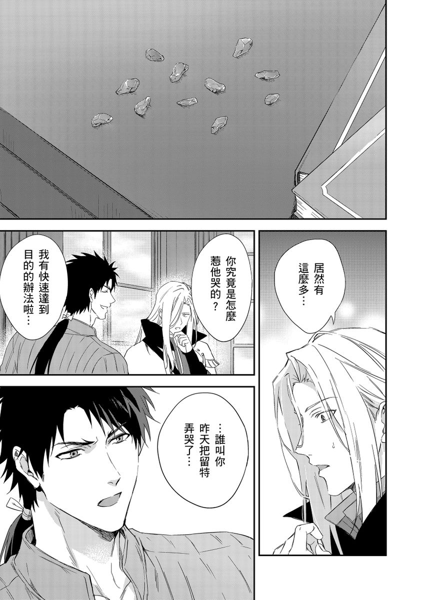 滝沢晴、 おおきいき 守銭奴骑士が俺を泣かせようとしています 第116话 中国翻訳 无修正 DL版-第1章-图片239