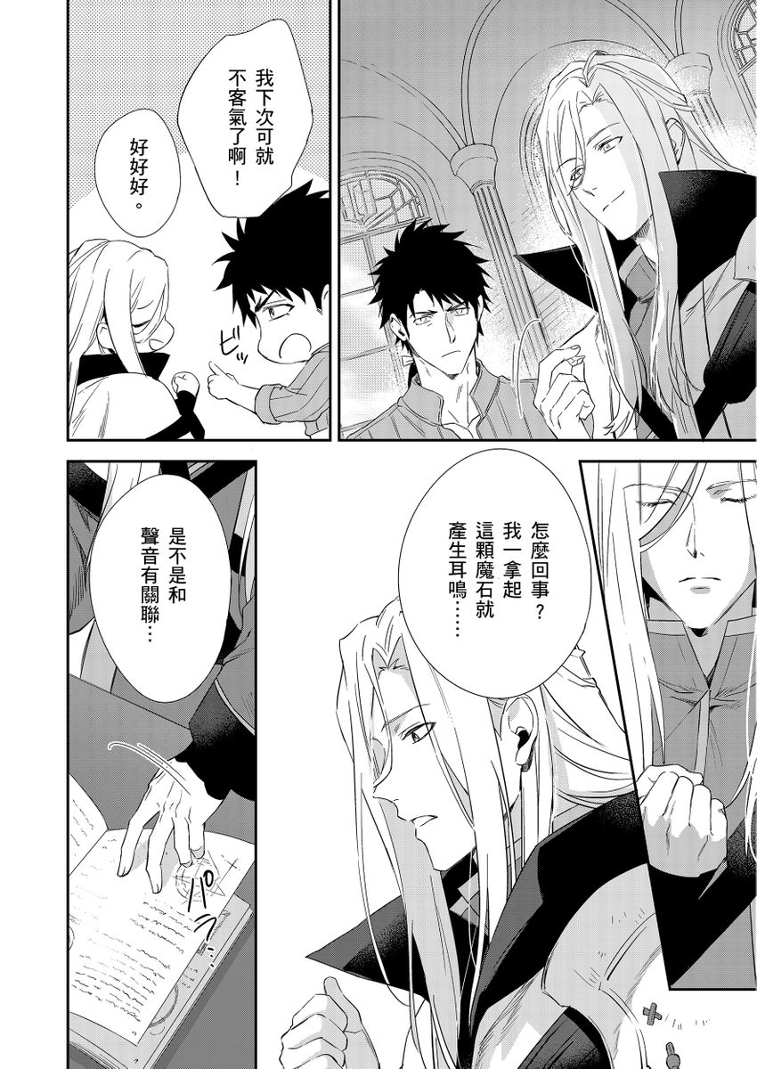 滝沢晴、 おおきいき 守銭奴骑士が俺を泣かせようとしています 第116话 中国翻訳 无修正 DL版-第1章-图片240