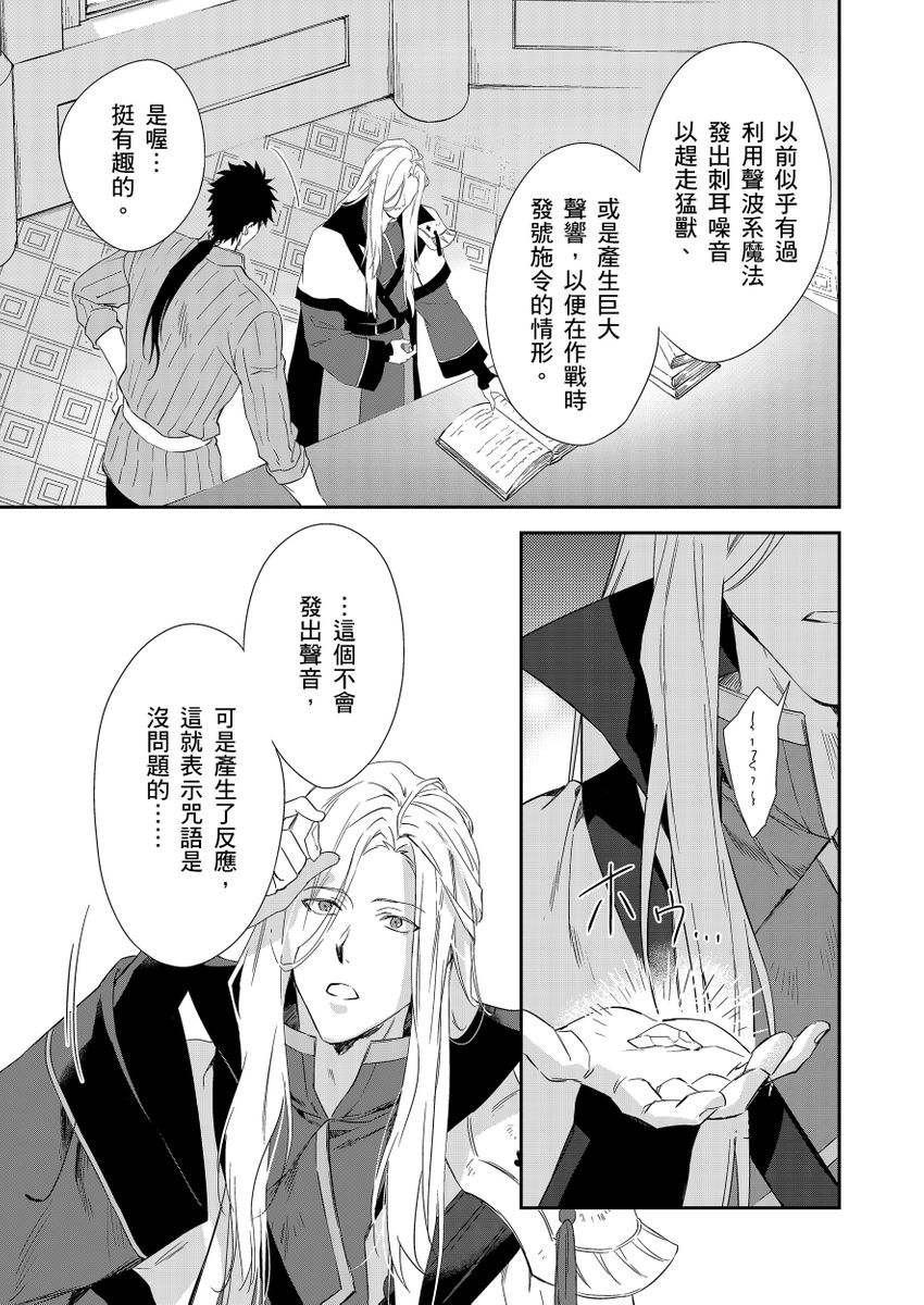 滝沢晴、 おおきいき 守銭奴骑士が俺を泣かせようとしています 第116话 中国翻訳 无修正 DL版-第1章-图片241