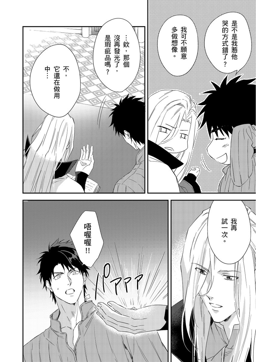 滝沢晴、 おおきいき 守銭奴骑士が俺を泣かせようとしています 第116话 中国翻訳 无修正 DL版-第1章-图片242