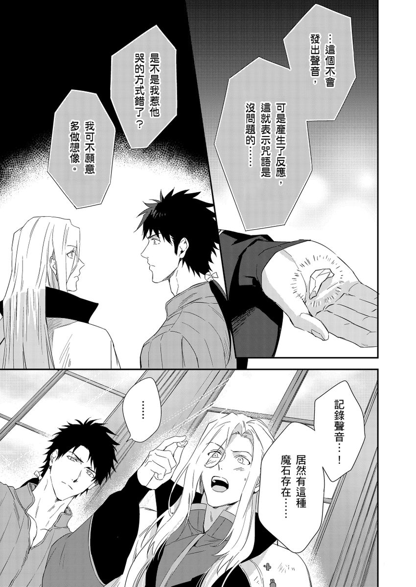 滝沢晴、 おおきいき 守銭奴骑士が俺を泣かせようとしています 第116话 中国翻訳 无修正 DL版-第1章-图片243