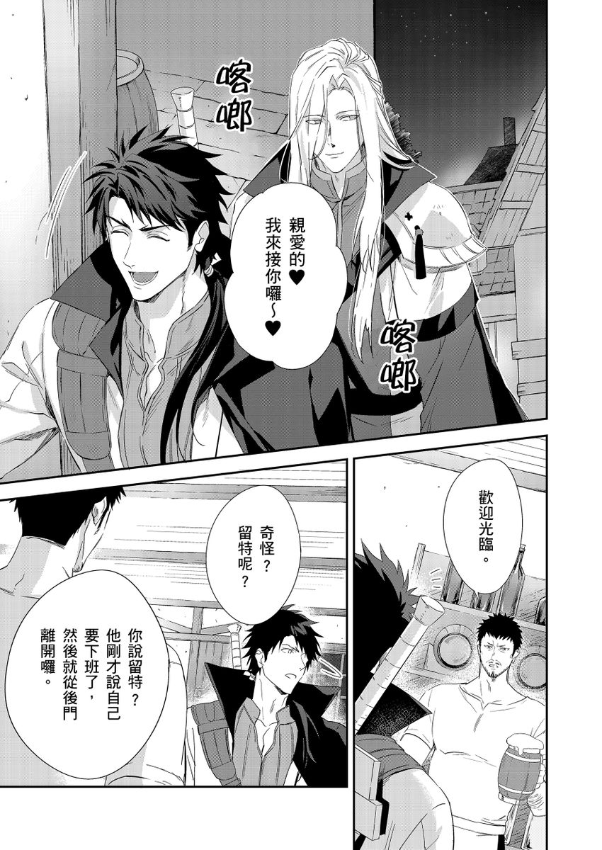 滝沢晴、 おおきいき 守銭奴骑士が俺を泣かせようとしています 第116话 中国翻訳 无修正 DL版-第1章-图片245