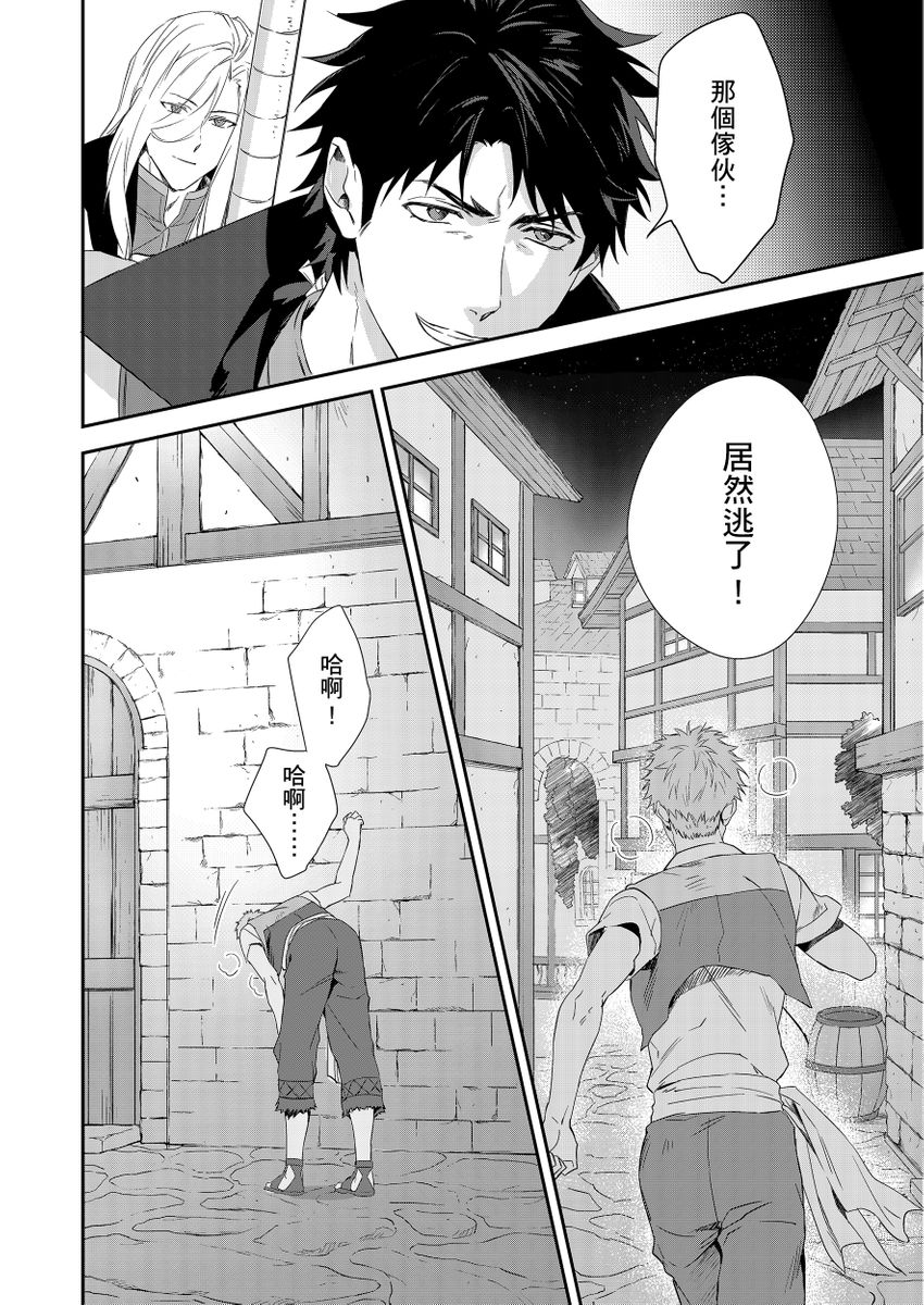 滝沢晴、 おおきいき 守銭奴骑士が俺を泣かせようとしています 第116话 中国翻訳 无修正 DL版-第1章-图片246