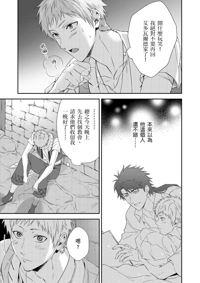 滝沢晴、 おおきいき 守銭奴骑士が俺を泣かせようとしています 第116话 中国翻訳 无修正 DL版-第1章-图片247