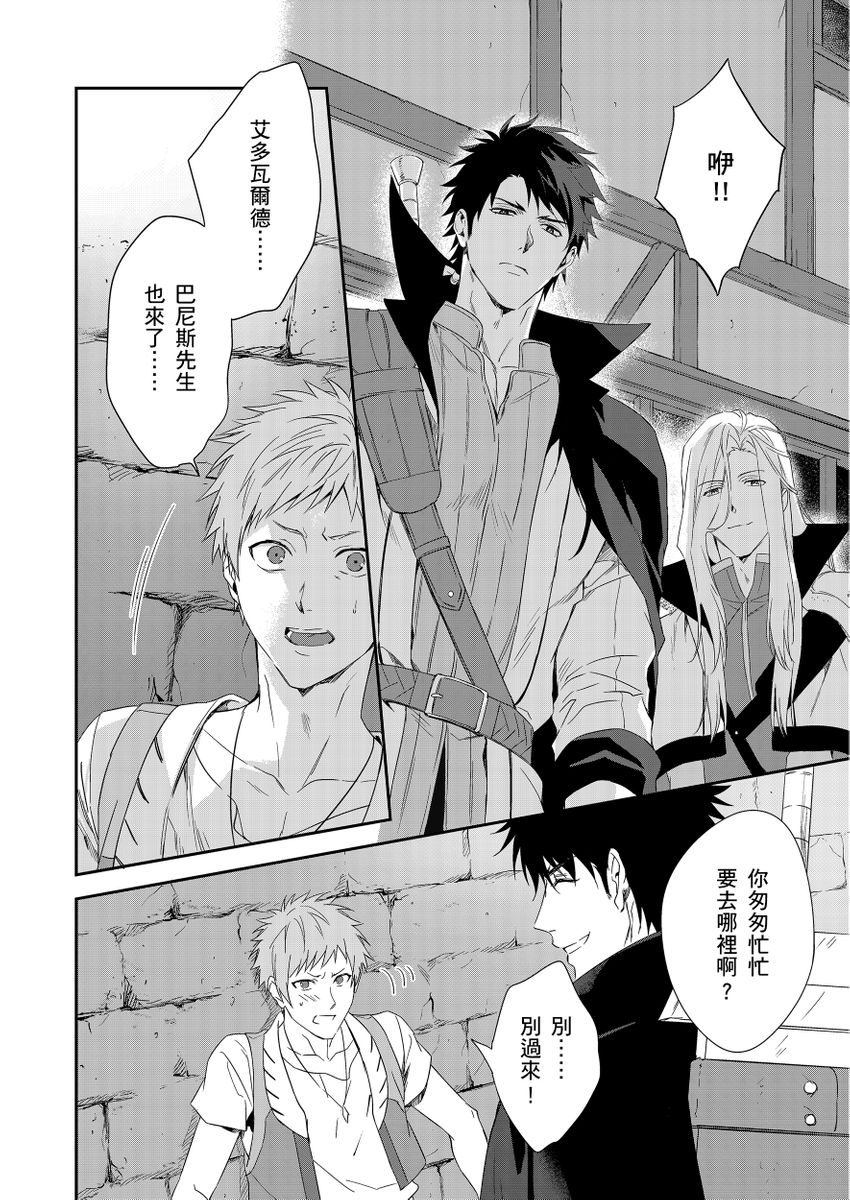 滝沢晴、 おおきいき 守銭奴骑士が俺を泣かせようとしています 第116话 中国翻訳 无修正 DL版-第1章-图片248