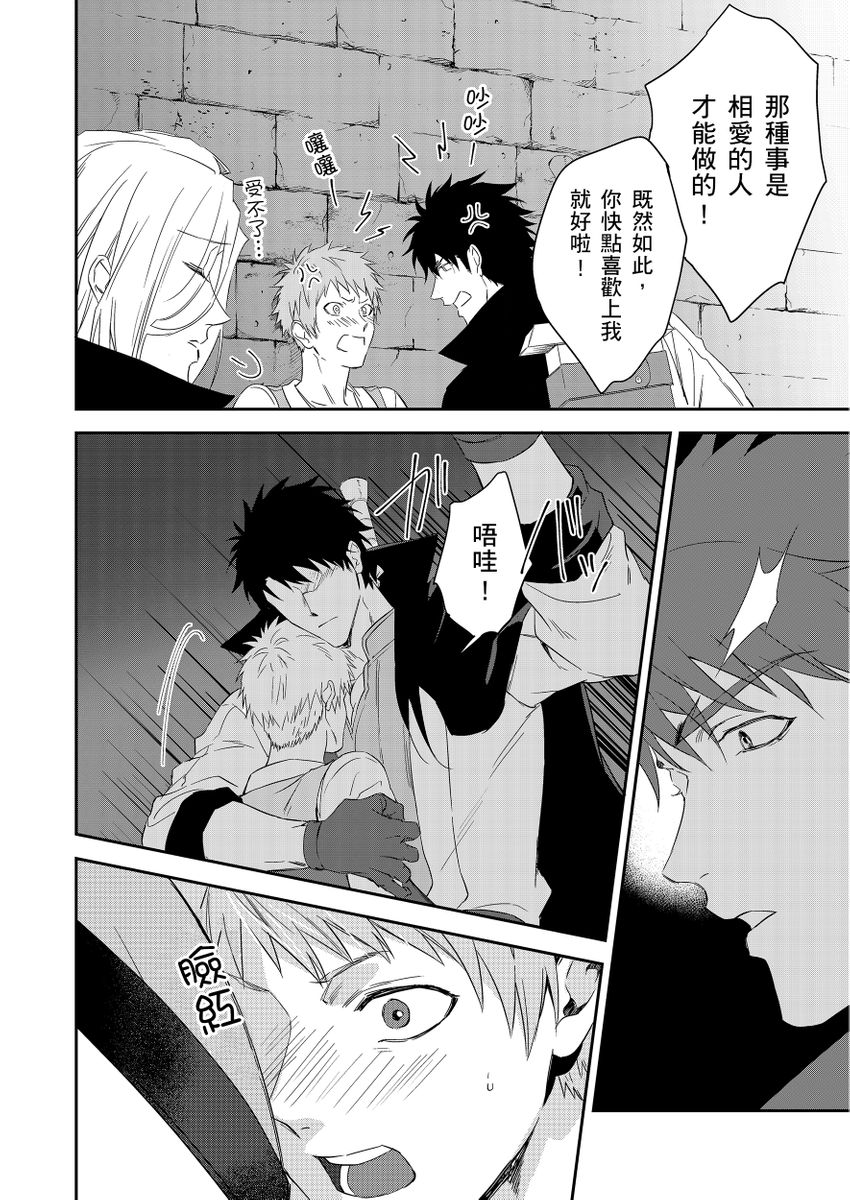滝沢晴、 おおきいき 守銭奴骑士が俺を泣かせようとしています 第116话 中国翻訳 无修正 DL版-第1章-图片250