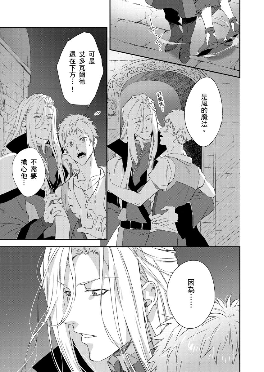 滝沢晴、 おおきいき 守銭奴骑士が俺を泣かせようとしています 第116话 中国翻訳 无修正 DL版-第1章-图片255