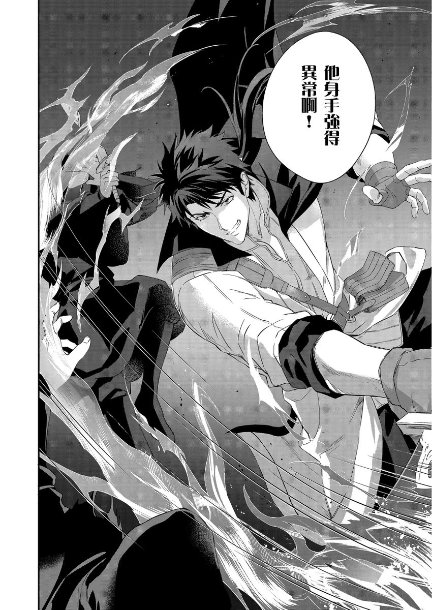 滝沢晴、 おおきいき 守銭奴骑士が俺を泣かせようとしています 第116话 中国翻訳 无修正 DL版-第1章-图片256