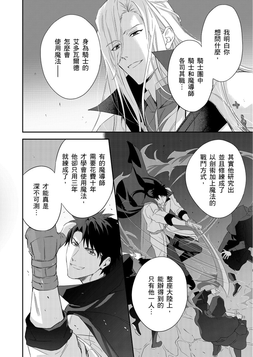 滝沢晴、 おおきいき 守銭奴骑士が俺を泣かせようとしています 第116话 中国翻訳 无修正 DL版-第1章-图片258