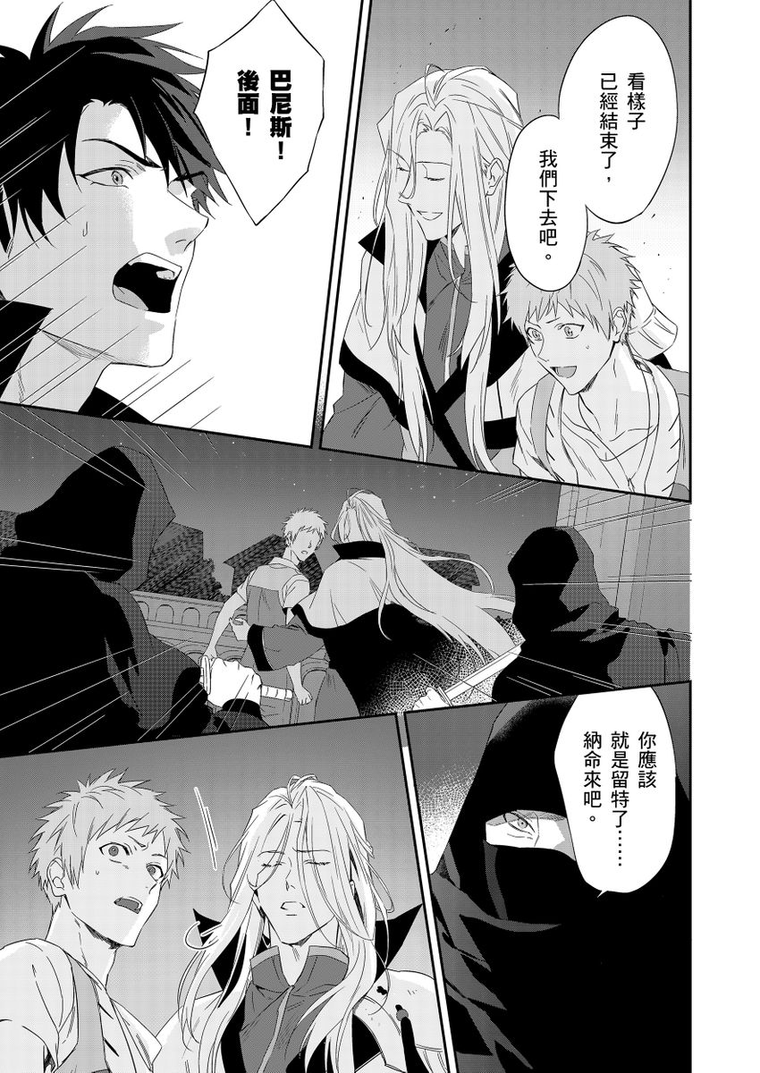 滝沢晴、 おおきいき 守銭奴骑士が俺を泣かせようとしています 第116话 中国翻訳 无修正 DL版-第1章-图片259