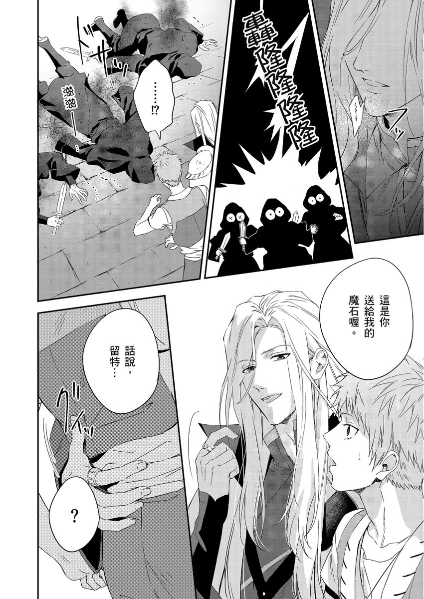滝沢晴、 おおきいき 守銭奴骑士が俺を泣かせようとしています 第116话 中国翻訳 无修正 DL版-第1章-图片260
