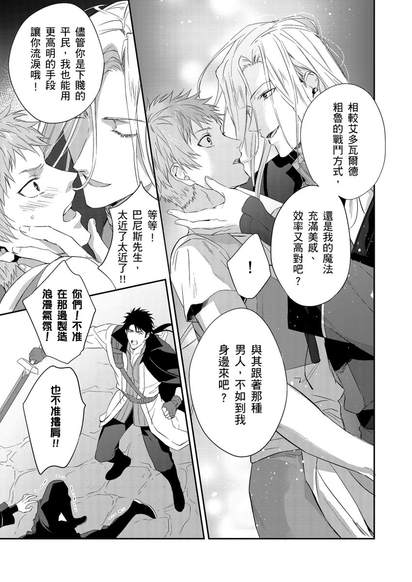 滝沢晴、 おおきいき 守銭奴骑士が俺を泣かせようとしています 第116话 中国翻訳 无修正 DL版-第1章-图片261