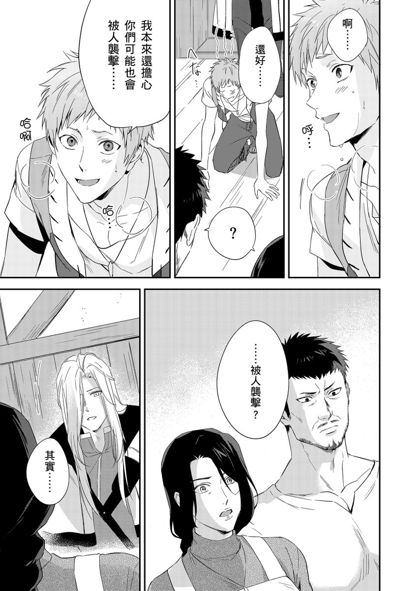 滝沢晴、 おおきいき 守銭奴骑士が俺を泣かせようとしています 第116话 中国翻訳 无修正 DL版-第1章-图片263