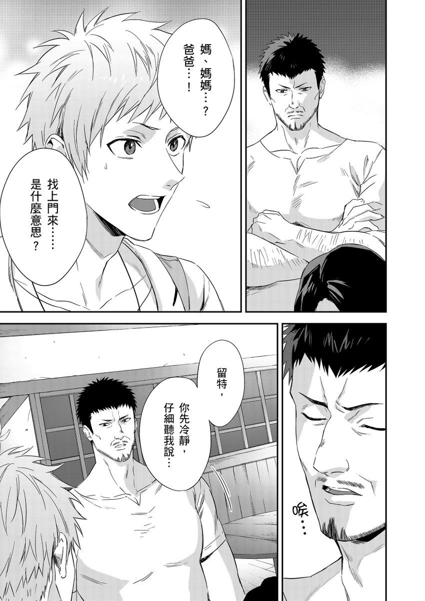 滝沢晴、 おおきいき 守銭奴骑士が俺を泣かせようとしています 第116话 中国翻訳 无修正 DL版-第1章-图片265
