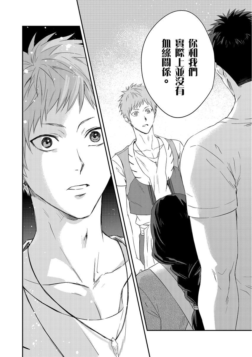 滝沢晴、 おおきいき 守銭奴骑士が俺を泣かせようとしています 第116话 中国翻訳 无修正 DL版-第1章-图片266