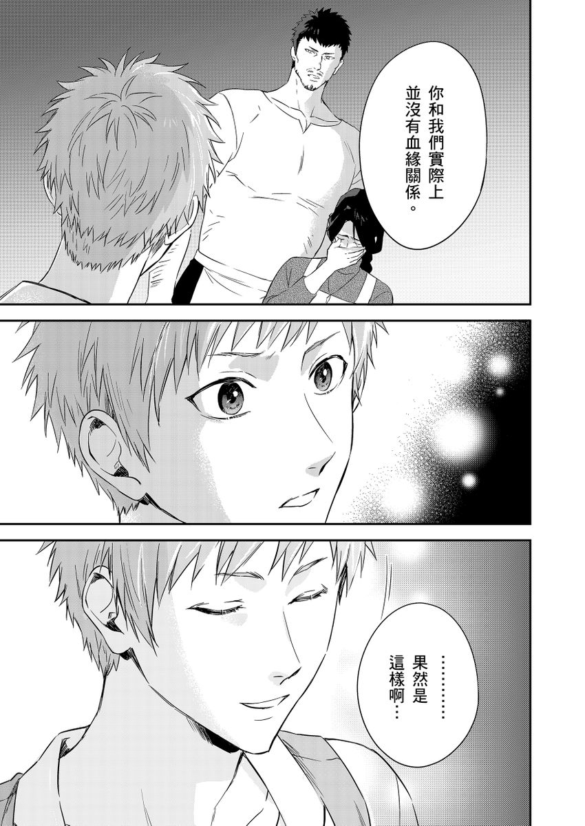 滝沢晴、 おおきいき 守銭奴骑士が俺を泣かせようとしています 第116话 中国翻訳 无修正 DL版-第1章-图片270