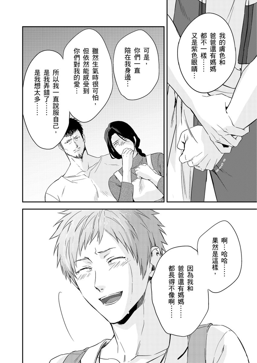 滝沢晴、 おおきいき 守銭奴骑士が俺を泣かせようとしています 第116话 中国翻訳 无修正 DL版-第1章-图片271