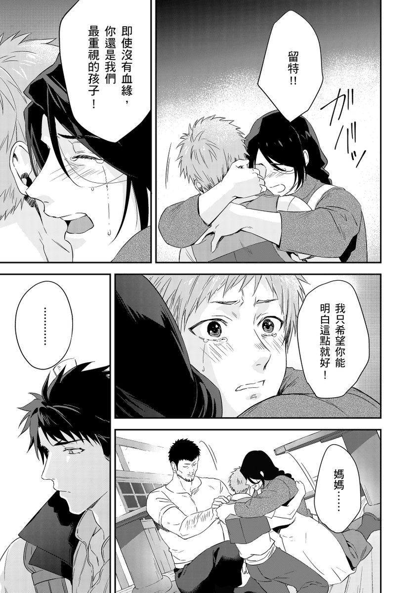 滝沢晴、 おおきいき 守銭奴骑士が俺を泣かせようとしています 第116话 中国翻訳 无修正 DL版-第1章-图片272