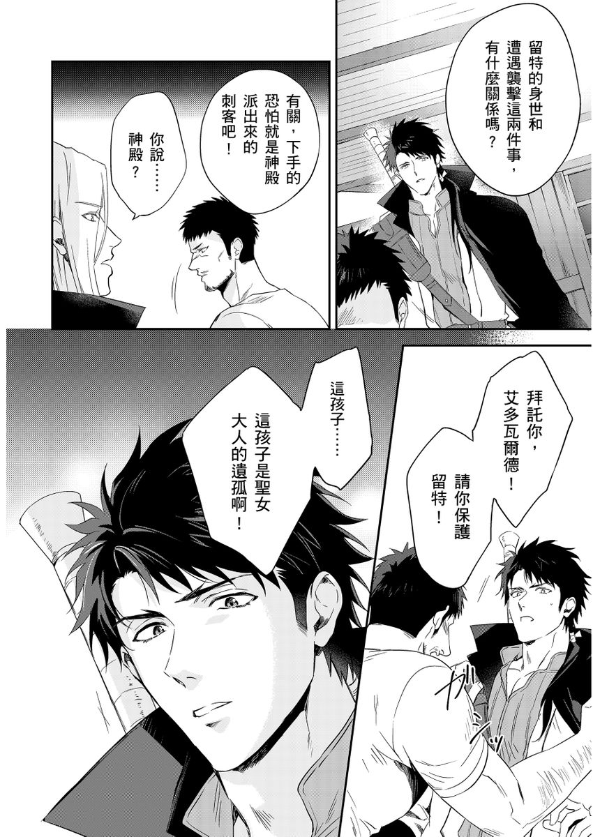 滝沢晴、 おおきいき 守銭奴骑士が俺を泣かせようとしています 第116话 中国翻訳 无修正 DL版-第1章-图片273
