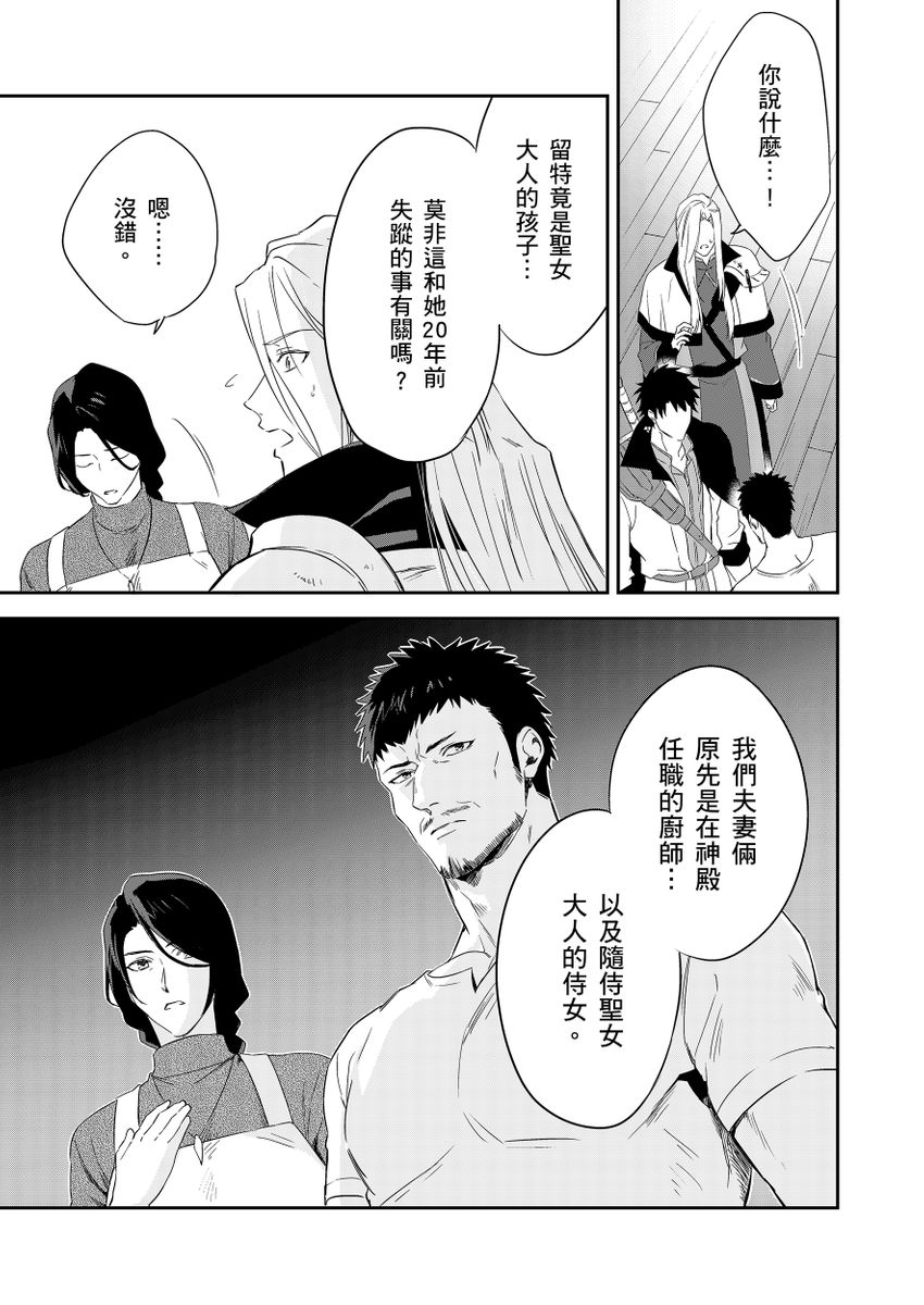 滝沢晴、 おおきいき 守銭奴骑士が俺を泣かせようとしています 第116话 中国翻訳 无修正 DL版-第1章-图片274
