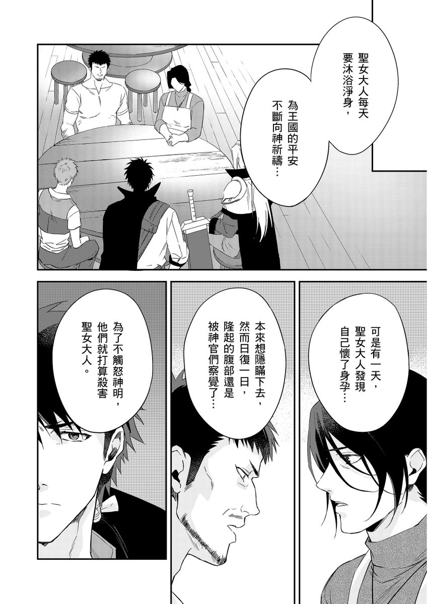滝沢晴、 おおきいき 守銭奴骑士が俺を泣かせようとしています 第116话 中国翻訳 无修正 DL版-第1章-图片275