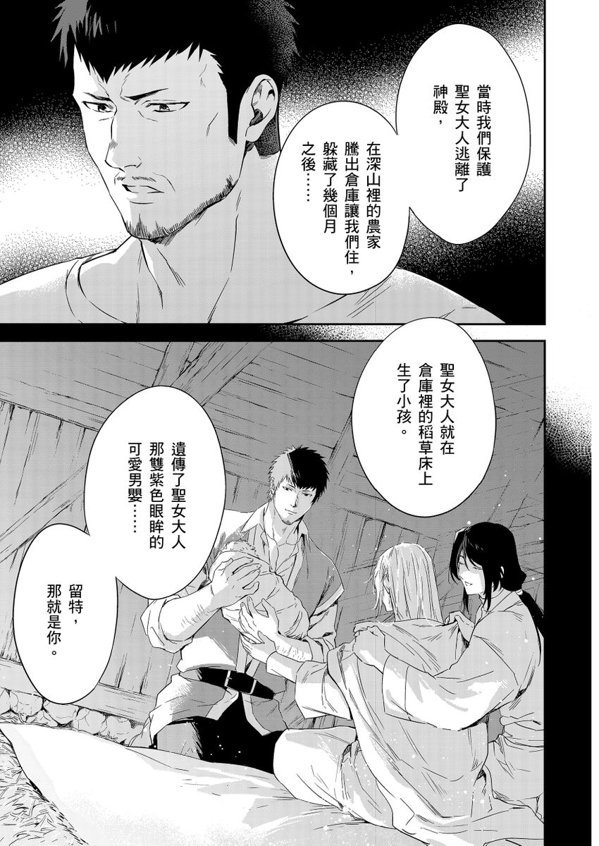 滝沢晴、 おおきいき 守銭奴骑士が俺を泣かせようとしています 第116话 中国翻訳 无修正 DL版-第1章-图片276