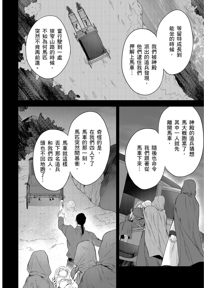 滝沢晴、 おおきいき 守銭奴骑士が俺を泣かせようとしています 第116话 中国翻訳 无修正 DL版-第1章-图片277