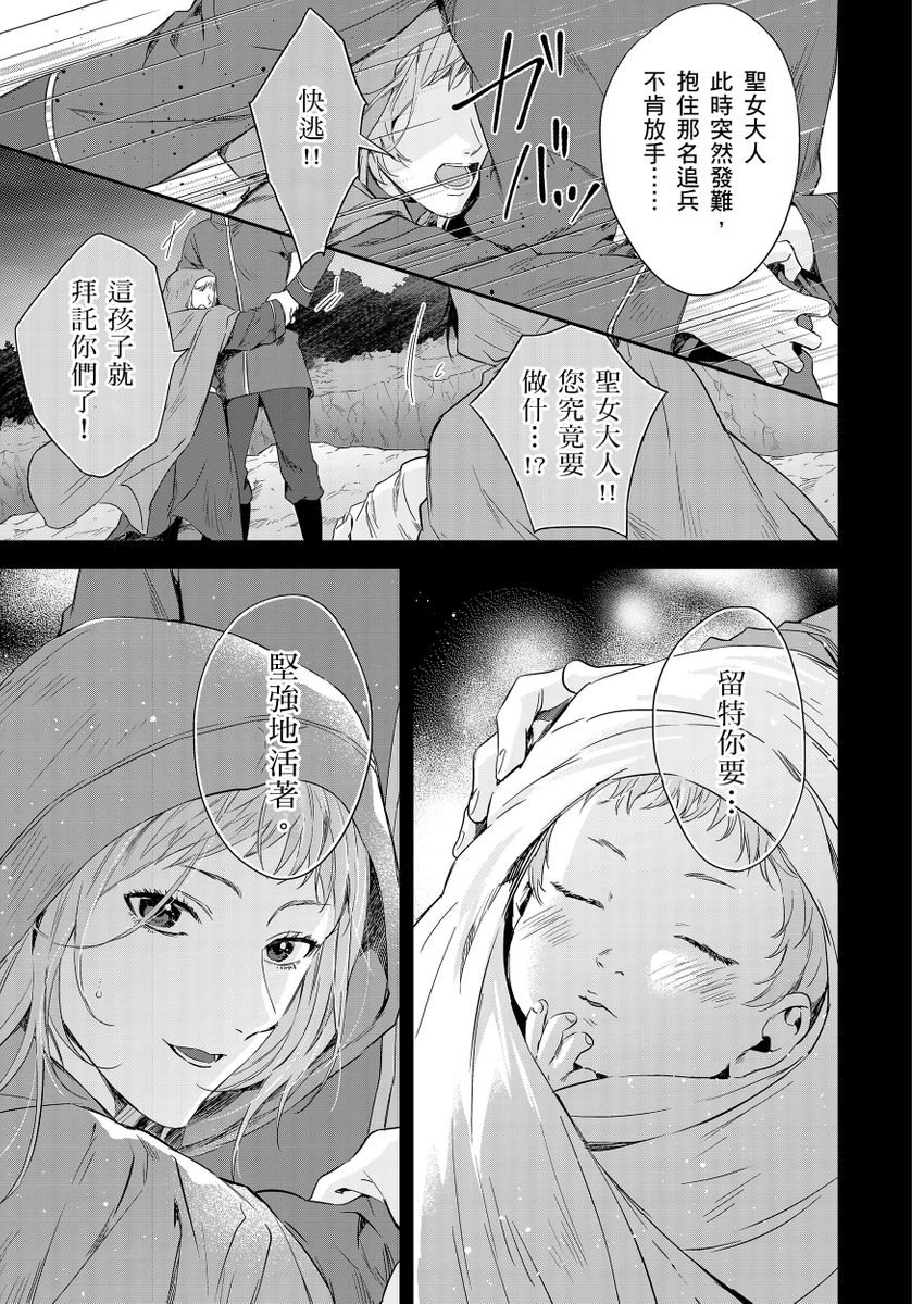 滝沢晴、 おおきいき 守銭奴骑士が俺を泣かせようとしています 第116话 中国翻訳 无修正 DL版-第1章-图片278