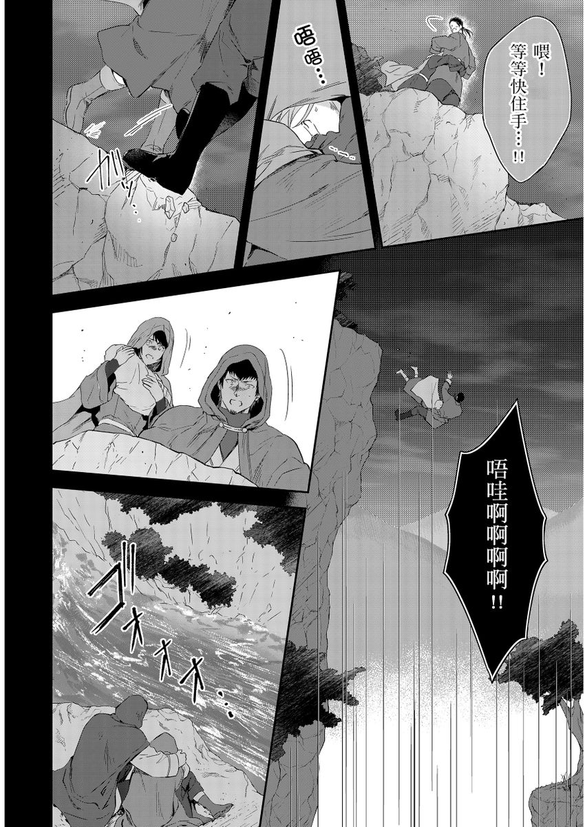 滝沢晴、 おおきいき 守銭奴骑士が俺を泣かせようとしています 第116话 中国翻訳 无修正 DL版-第1章-图片279