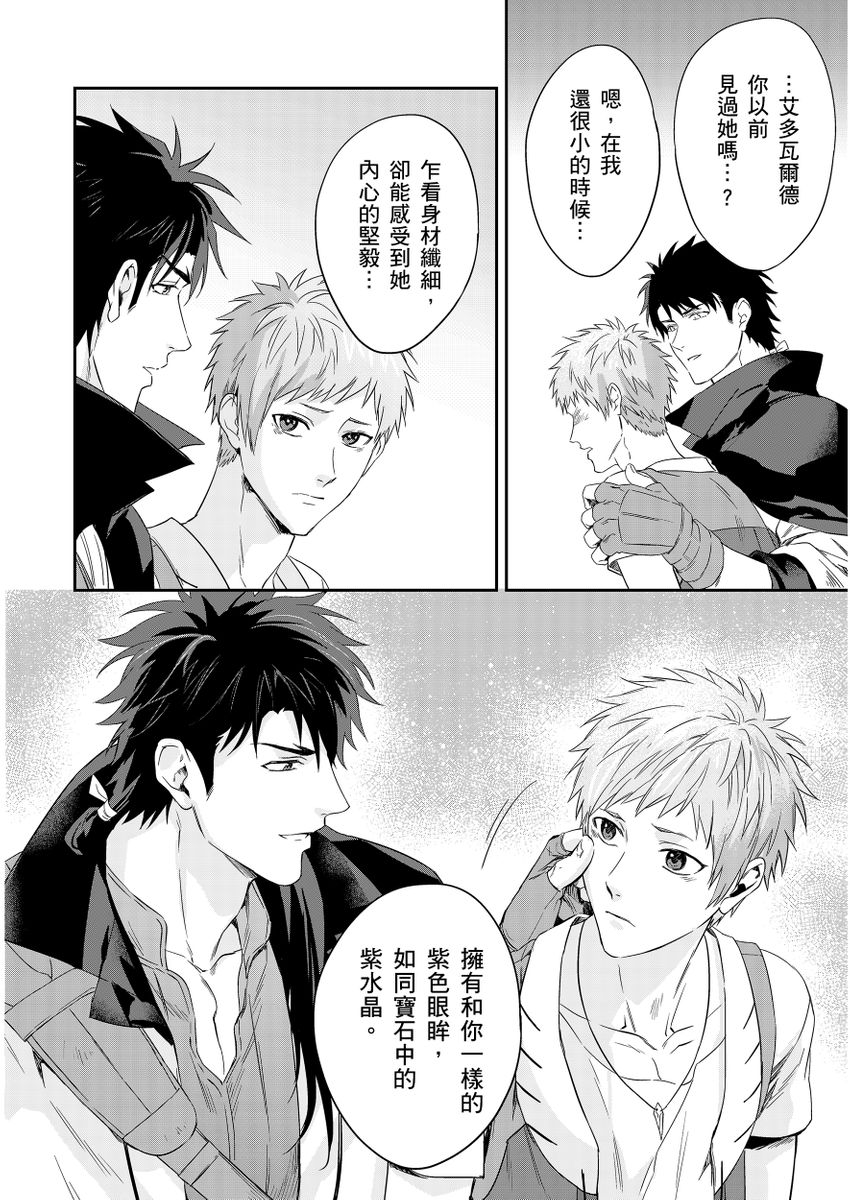 滝沢晴、 おおきいき 守銭奴骑士が俺を泣かせようとしています 第116话 中国翻訳 无修正 DL版-第1章-图片281