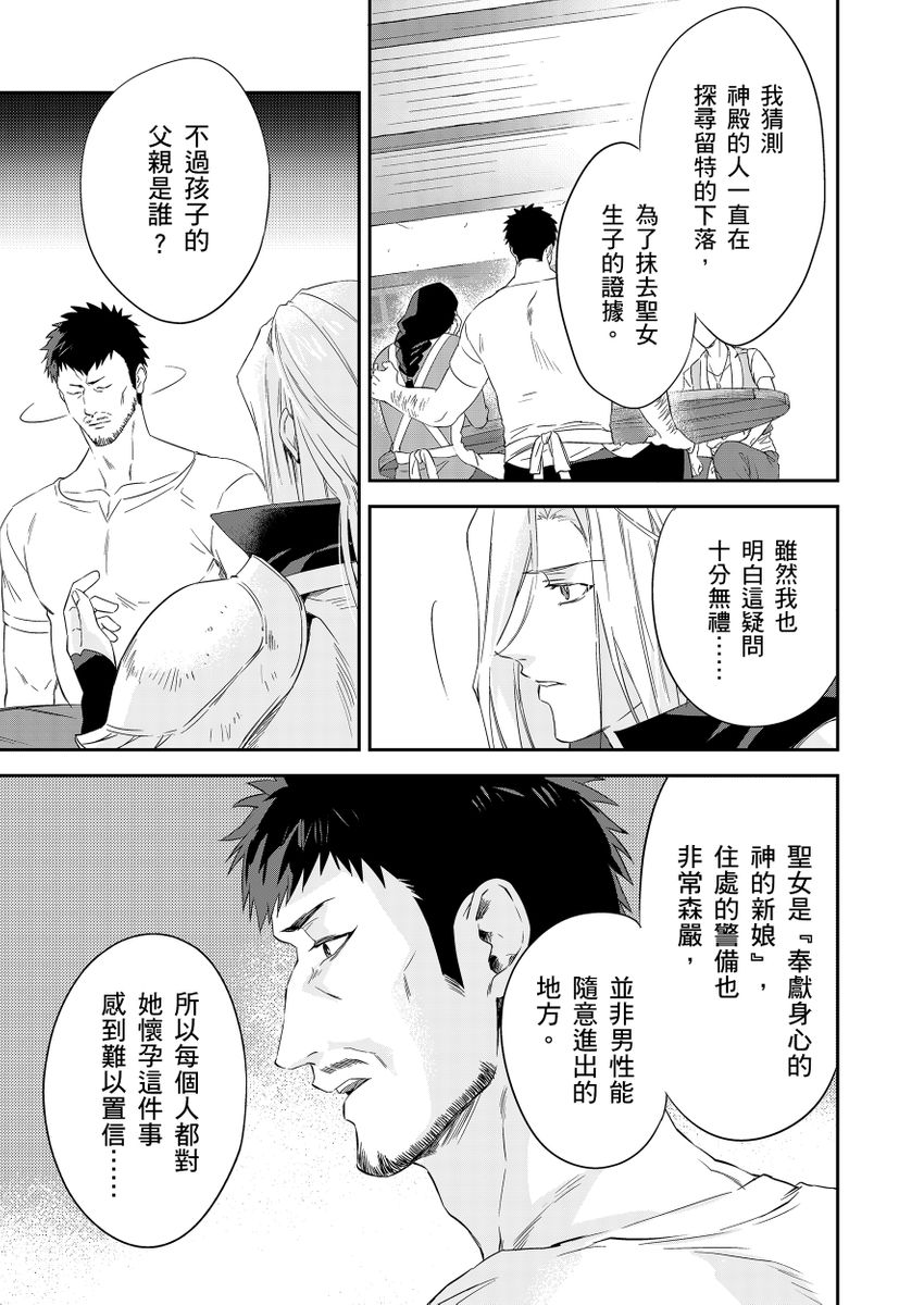 滝沢晴、 おおきいき 守銭奴骑士が俺を泣かせようとしています 第116话 中国翻訳 无修正 DL版-第1章-图片282