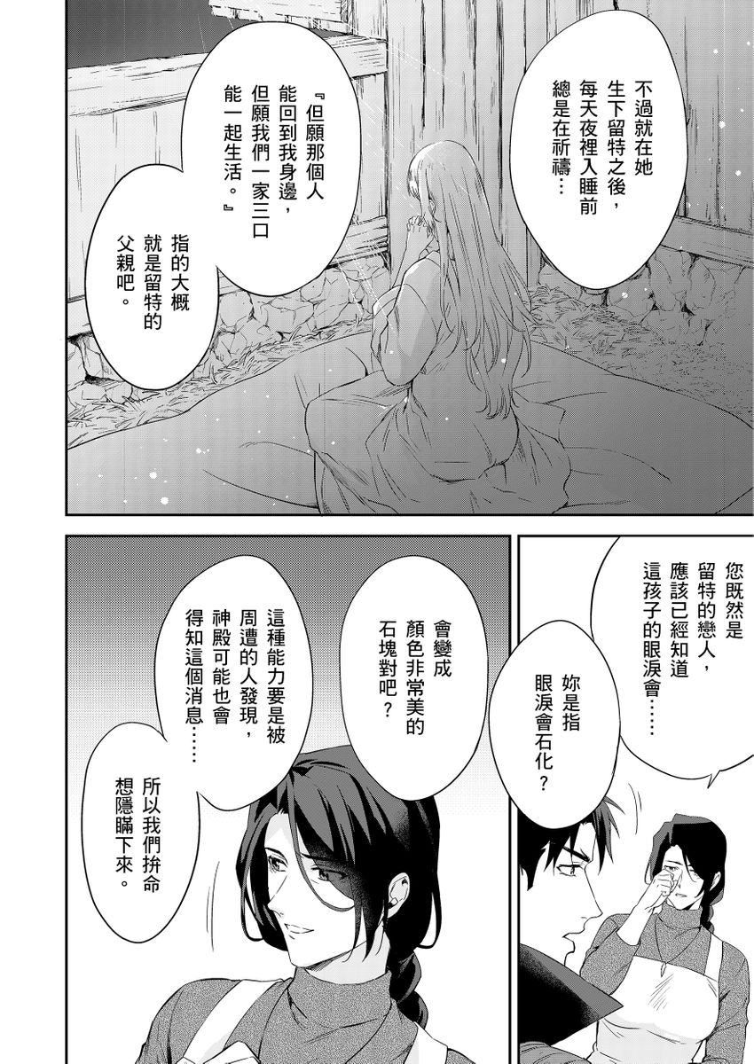 滝沢晴、 おおきいき 守銭奴骑士が俺を泣かせようとしています 第116话 中国翻訳 无修正 DL版-第1章-图片283
